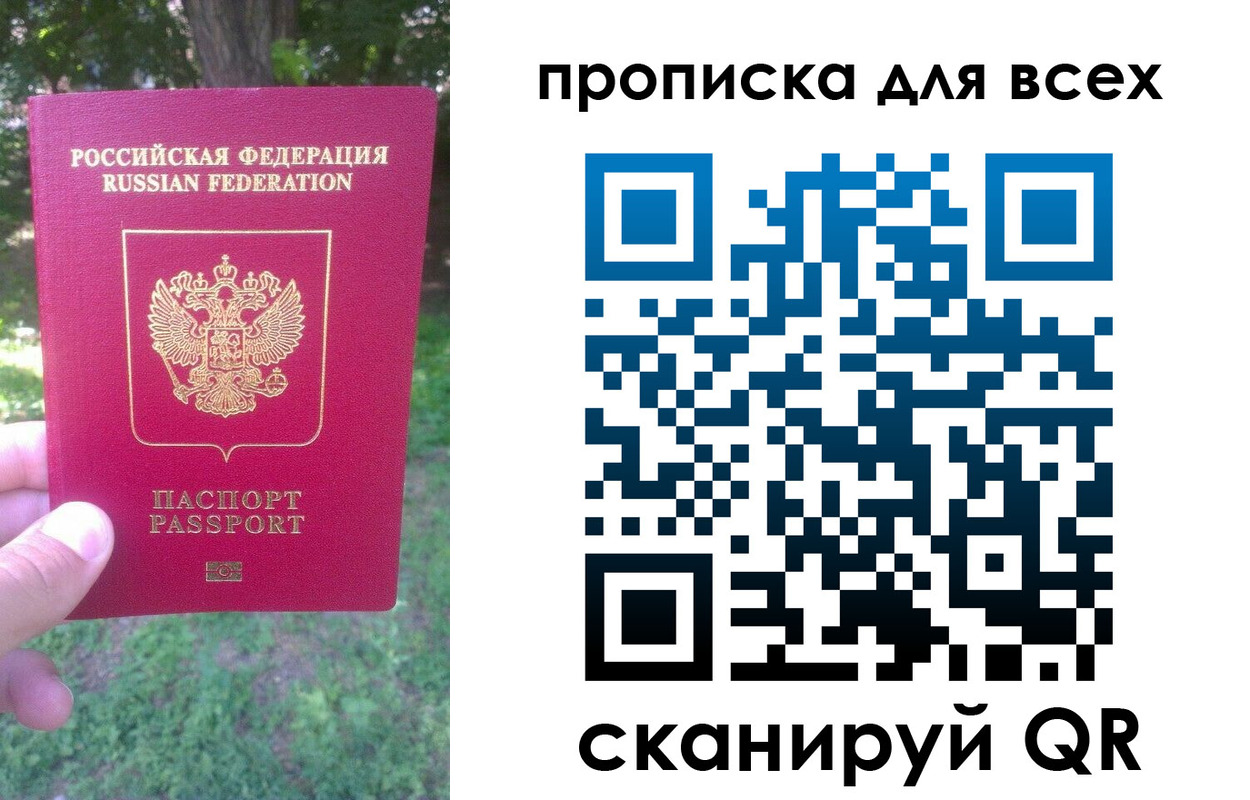 временная регистрация 2025 в Кирове