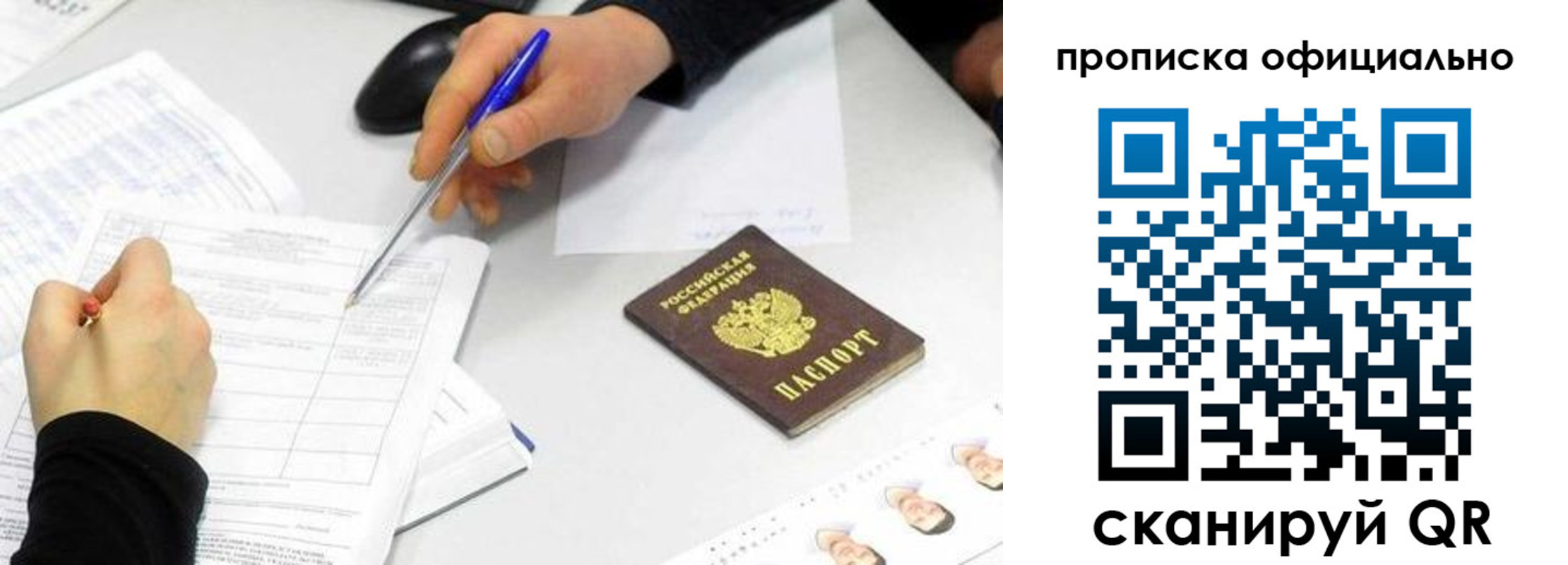 прописка для кредита в Кирове