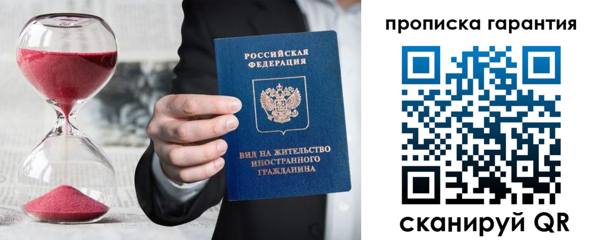 прописка от собственника в Кирове