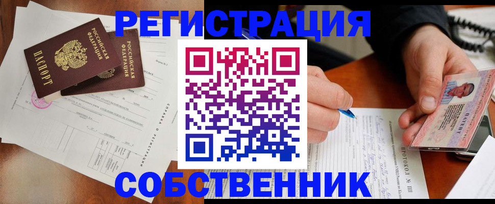временная регистрация в Кирове