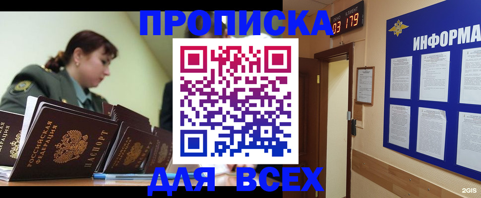 прописка паспорт в Кирове