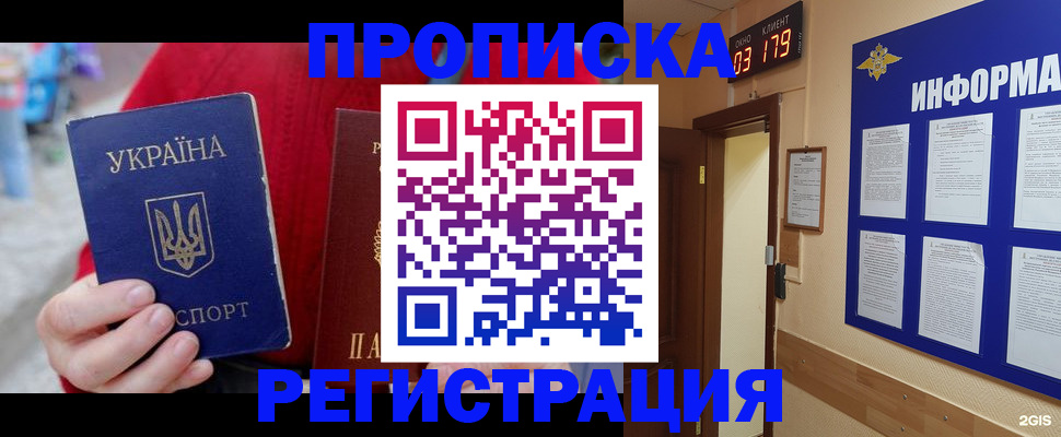 регистрация в Кирове