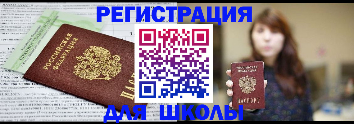 прописка регистрация в Кирове